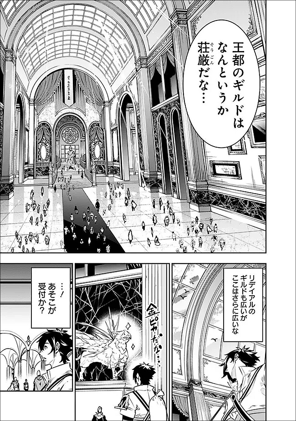 Shijou Saikyou no Mahou Kenshi, F Rank Boukensha ni Tensei Suru - Kensei to Matei, 2-tsu no Zense Omotta Otoko no Eiyuutan Chap 145 - Next Chap 146