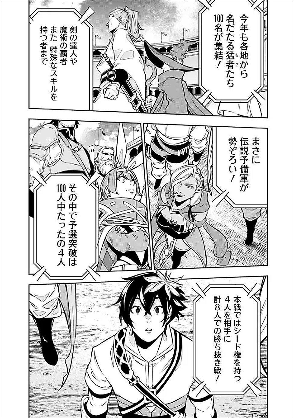 Shijou Saikyou no Mahou Kenshi, F Rank Boukensha ni Tensei Suru - Kensei to Matei, 2-tsu no Zense Omotta Otoko no Eiyuutan Chap 146 - Next Chap 147