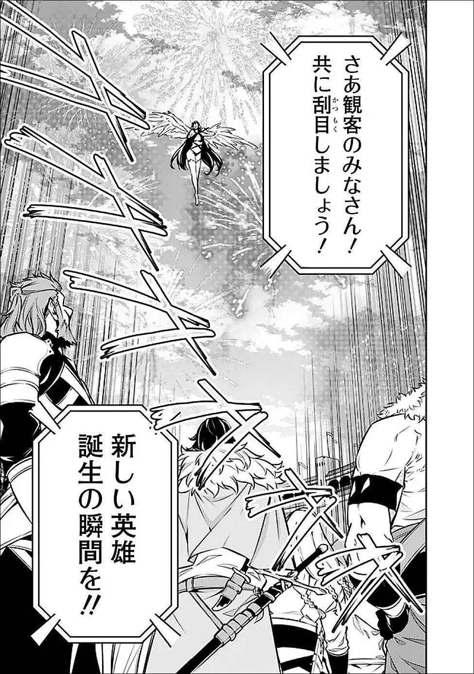 Shijou Saikyou no Mahou Kenshi, F Rank Boukensha ni Tensei Suru - Kensei to Matei, 2-tsu no Zense Omotta Otoko no Eiyuutan Chap 146 - Next Chap 147