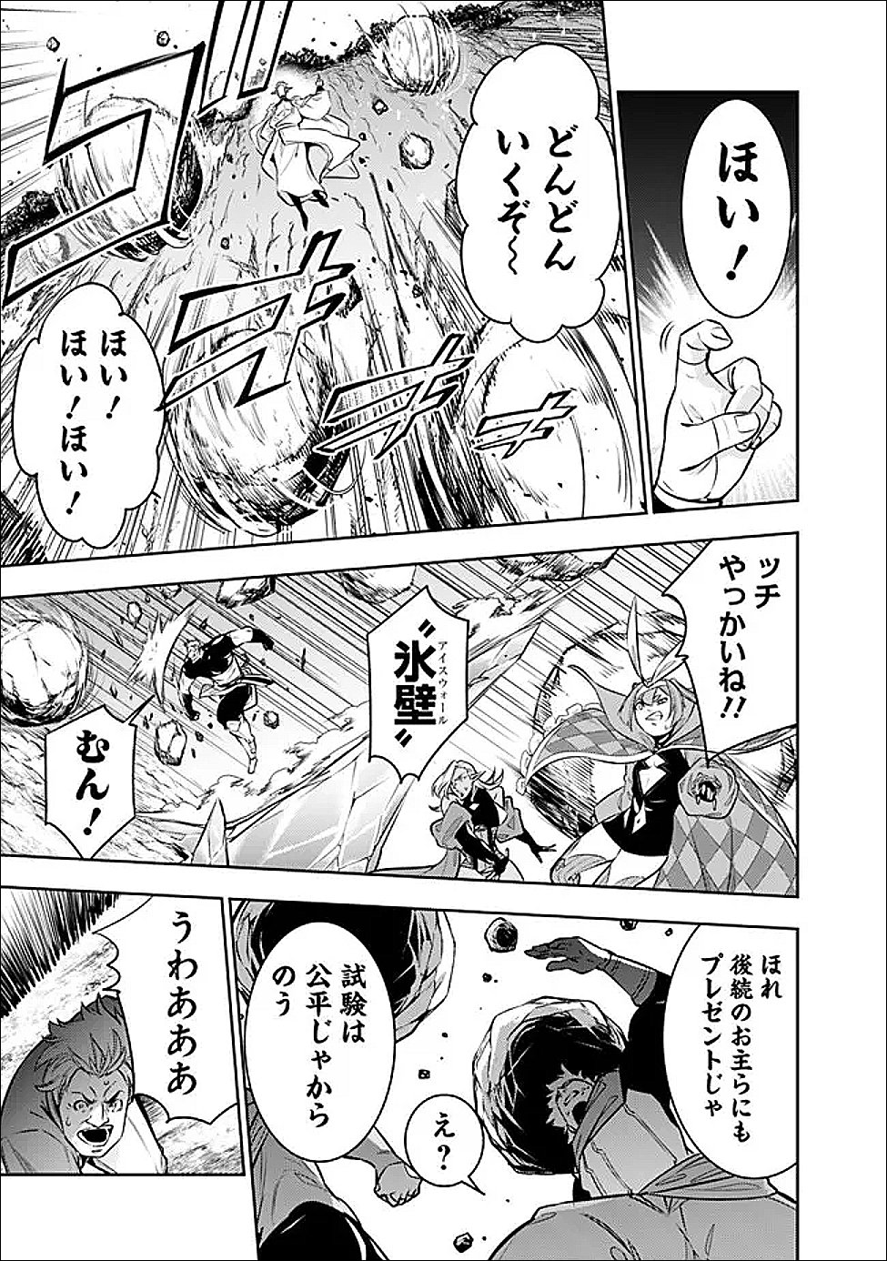 Shijou Saikyou no Mahou Kenshi, F Rank Boukensha ni Tensei Suru - Kensei to Matei, 2-tsu no Zense Omotta Otoko no Eiyuutan Chap 146 - Next Chap 147