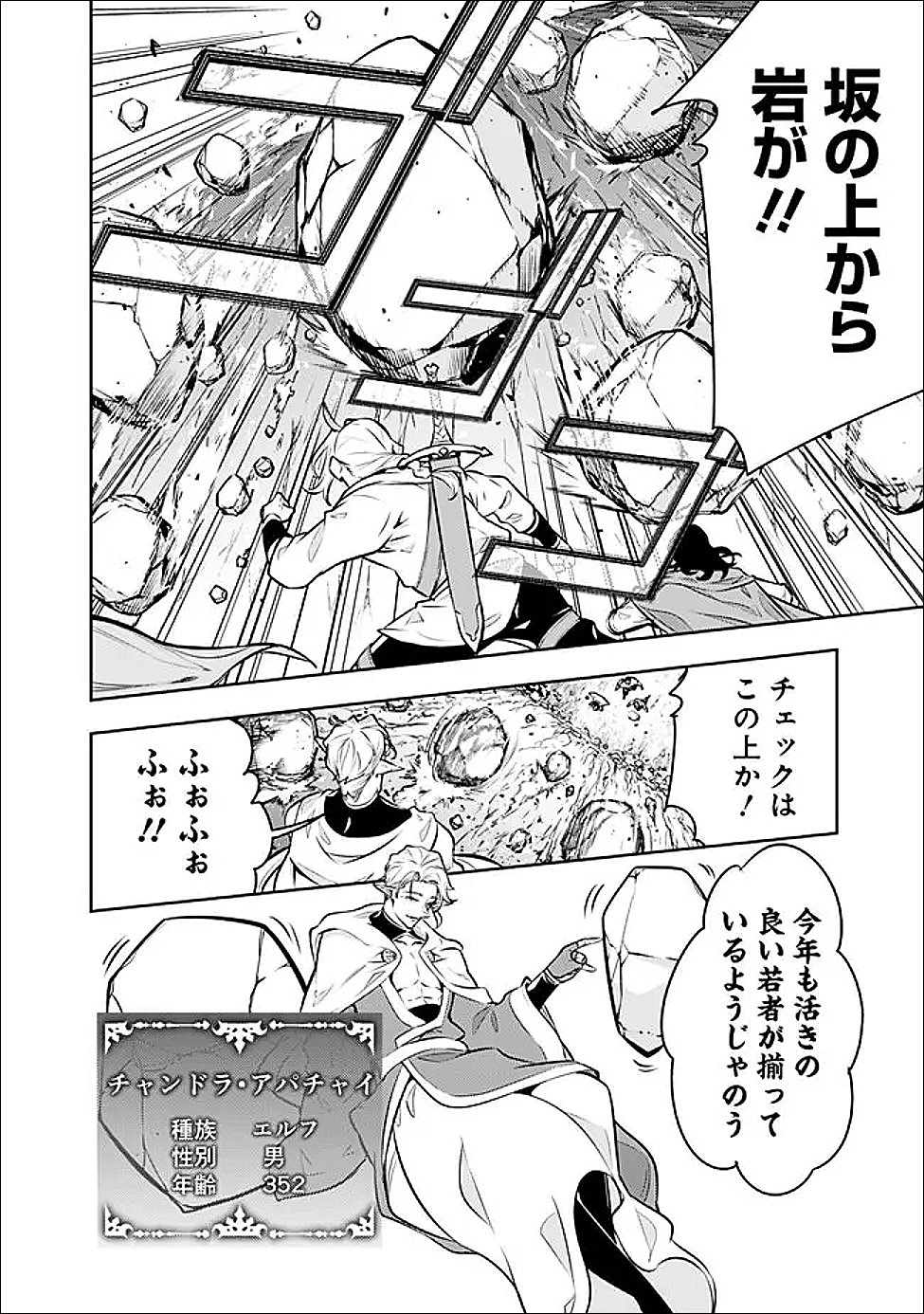 Shijou Saikyou no Mahou Kenshi, F Rank Boukensha ni Tensei Suru - Kensei to Matei, 2-tsu no Zense Omotta Otoko no Eiyuutan Chap 146 - Next Chap 147