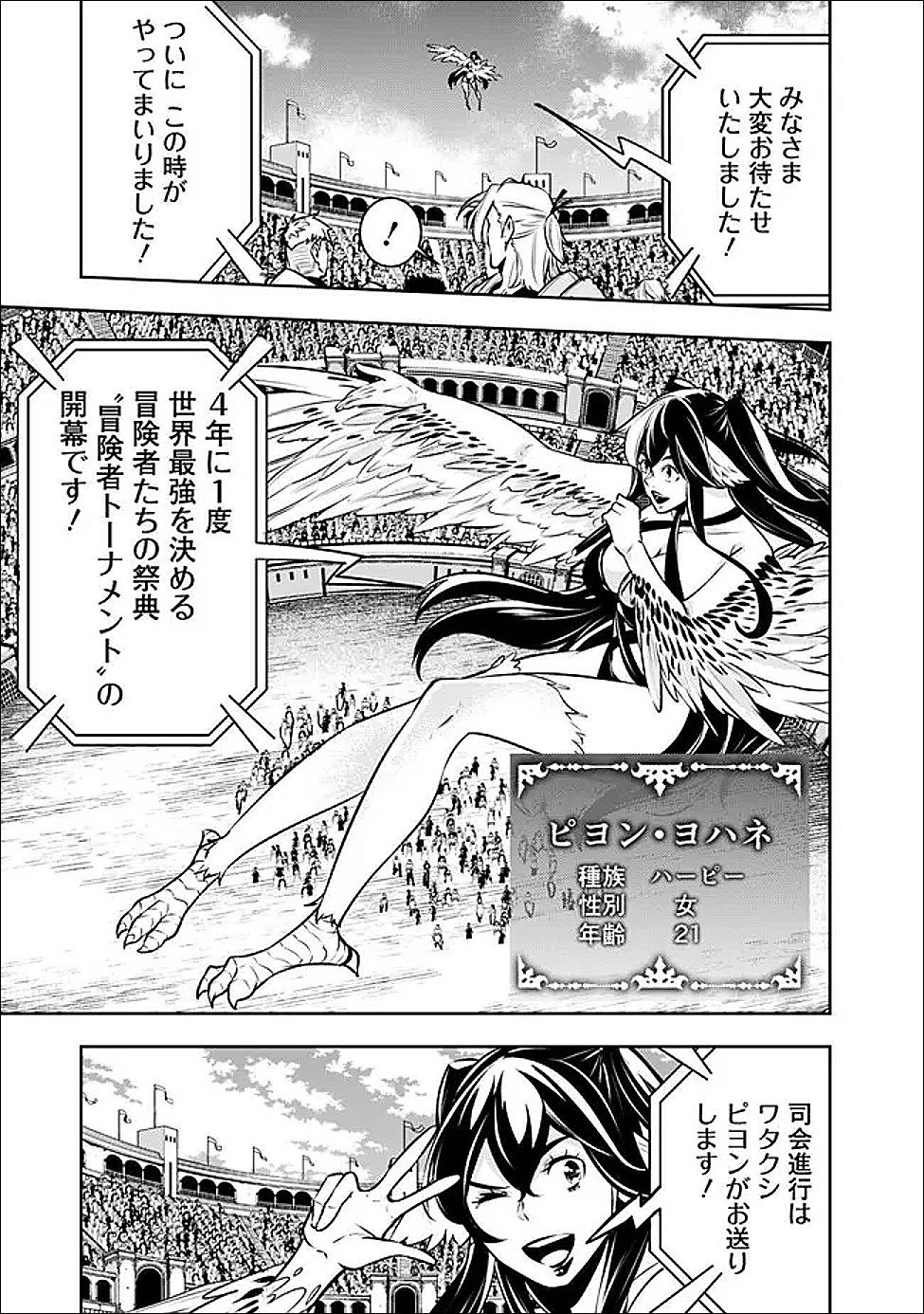 Shijou Saikyou no Mahou Kenshi, F Rank Boukensha ni Tensei Suru - Kensei to Matei, 2-tsu no Zense Omotta Otoko no Eiyuutan Chap 146 - Next Chap 147