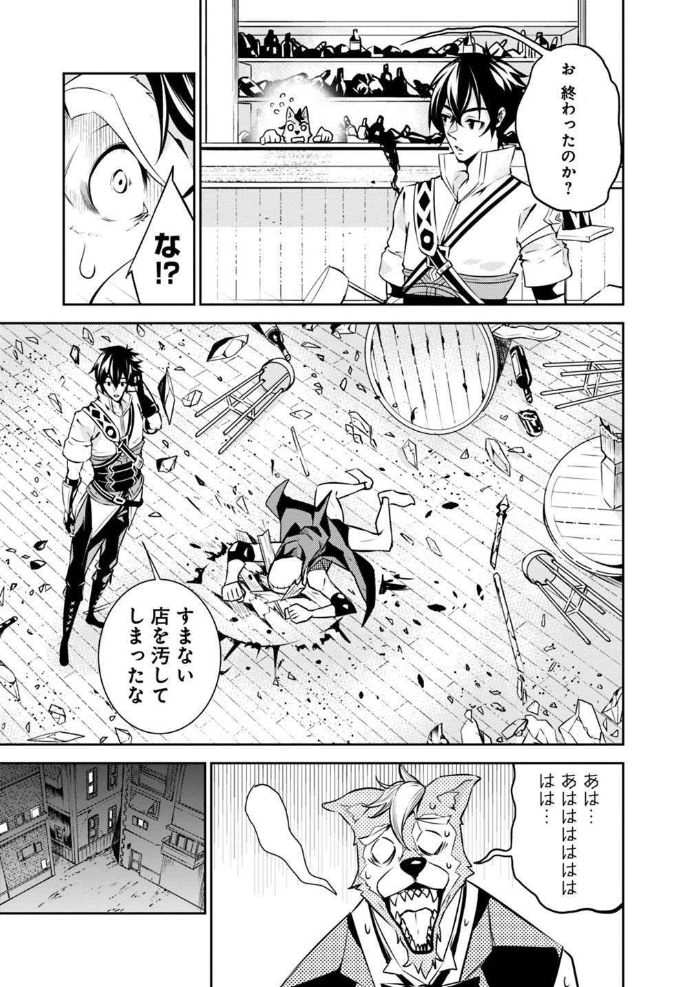 Shijou Saikyou no Mahou Kenshi, F Rank Boukensha ni Tensei Suru - Kensei to Matei, 2-tsu no Zense Omotta Otoko no Eiyuutan Chap 15 - Next Chap 16
