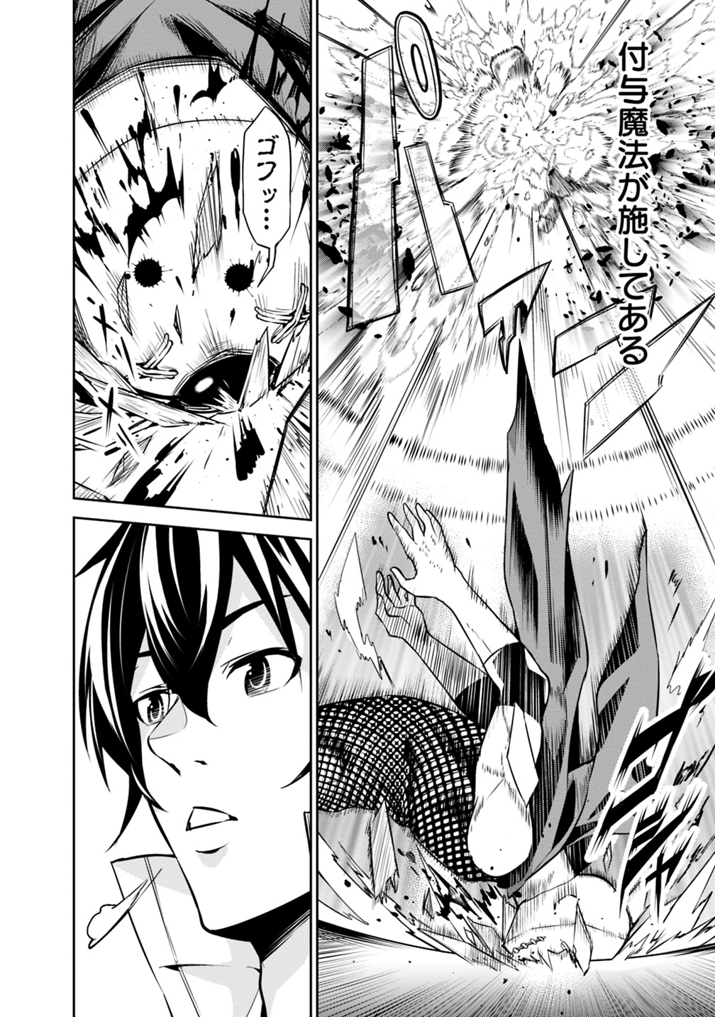 Shijou Saikyou no Mahou Kenshi, F Rank Boukensha ni Tensei Suru - Kensei to Matei, 2-tsu no Zense Omotta Otoko no Eiyuutan Chap 15 - Next Chap 16