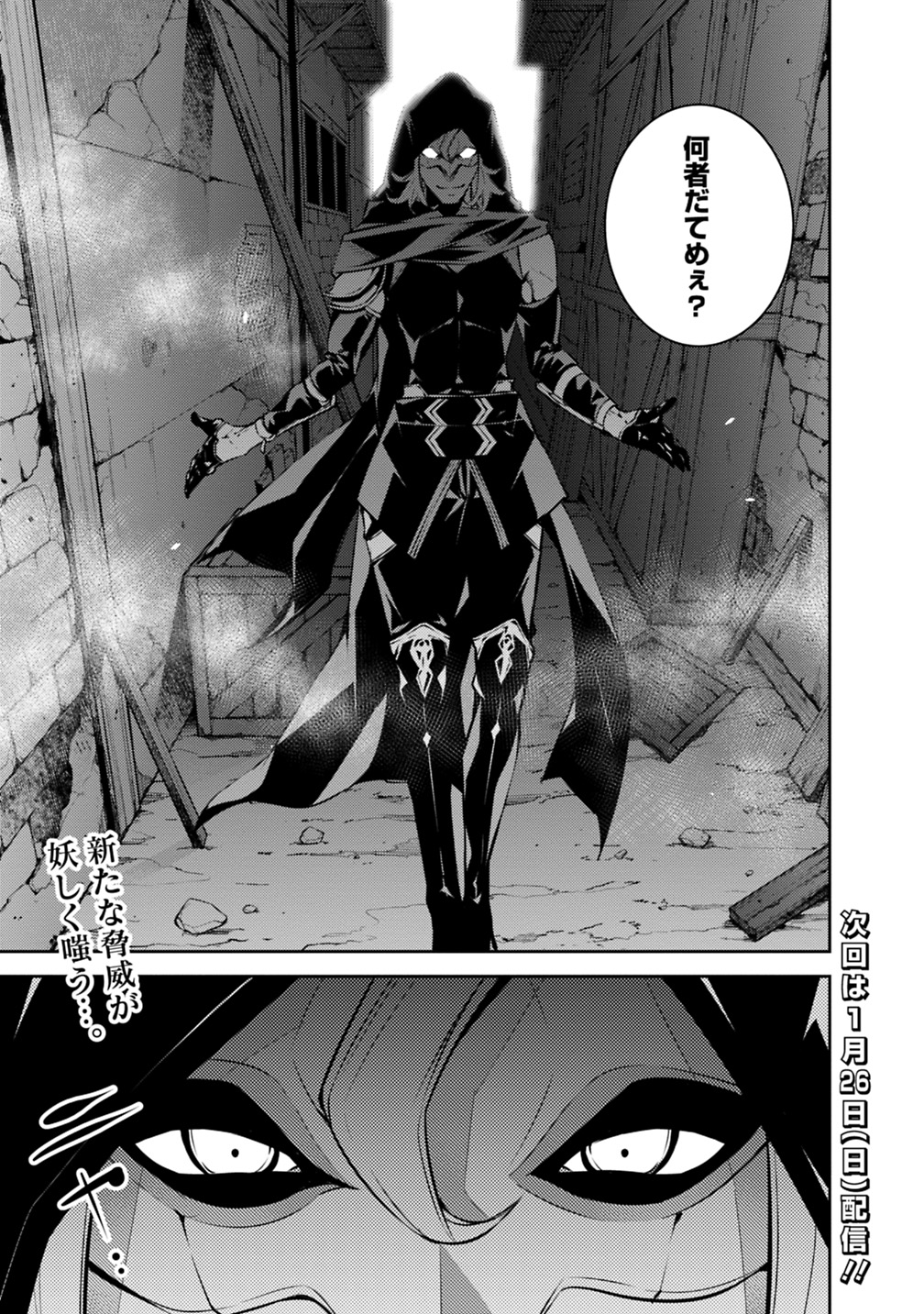 Shijou Saikyou no Mahou Kenshi, F Rank Boukensha ni Tensei Suru - Kensei to Matei, 2-tsu no Zense Omotta Otoko no Eiyuutan Chap 15 - Next Chap 16