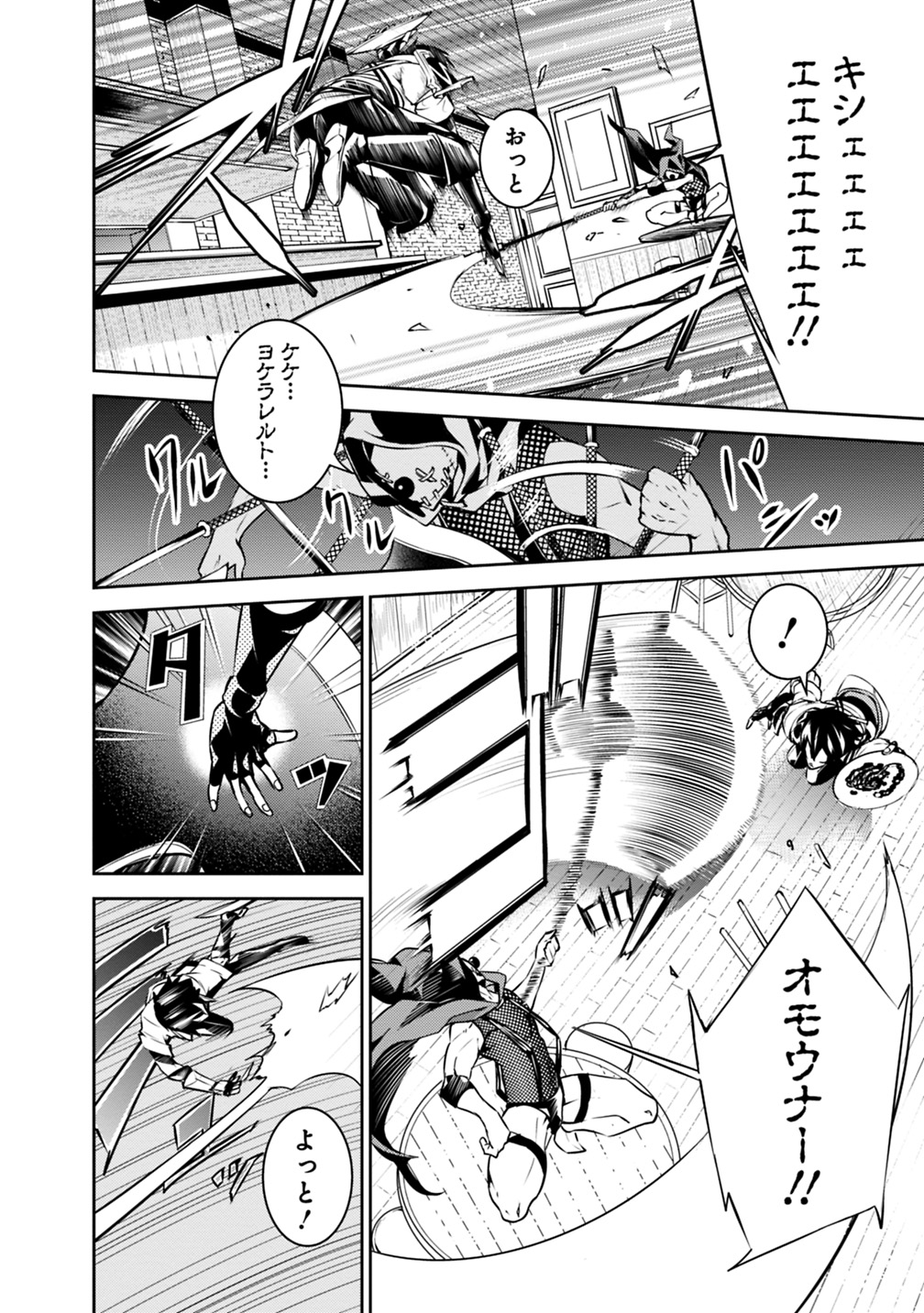 Shijou Saikyou no Mahou Kenshi, F Rank Boukensha ni Tensei Suru - Kensei to Matei, 2-tsu no Zense Omotta Otoko no Eiyuutan Chap 15 - Next Chap 16