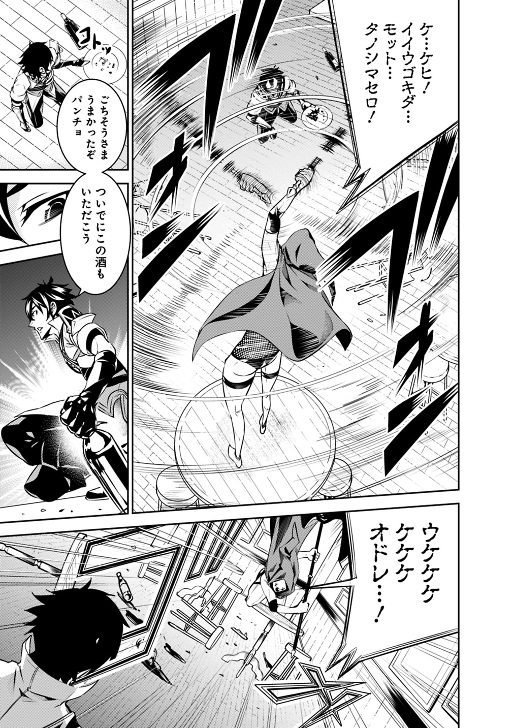 Shijou Saikyou no Mahou Kenshi, F Rank Boukensha ni Tensei Suru - Kensei to Matei, 2-tsu no Zense Omotta Otoko no Eiyuutan Chap 15 - Next Chap 16
