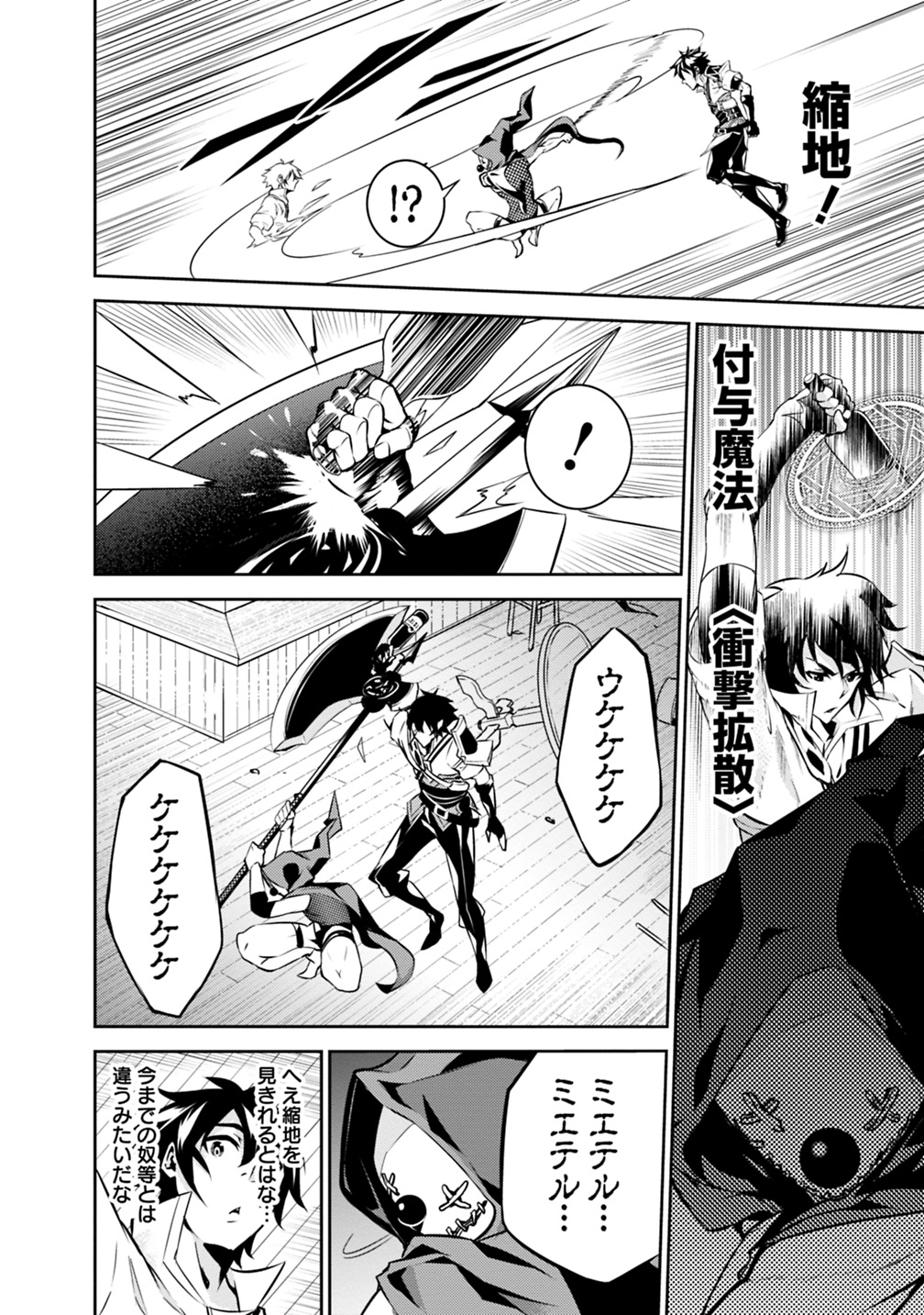 Shijou Saikyou no Mahou Kenshi, F Rank Boukensha ni Tensei Suru - Kensei to Matei, 2-tsu no Zense Omotta Otoko no Eiyuutan Chap 15 - Next Chap 16