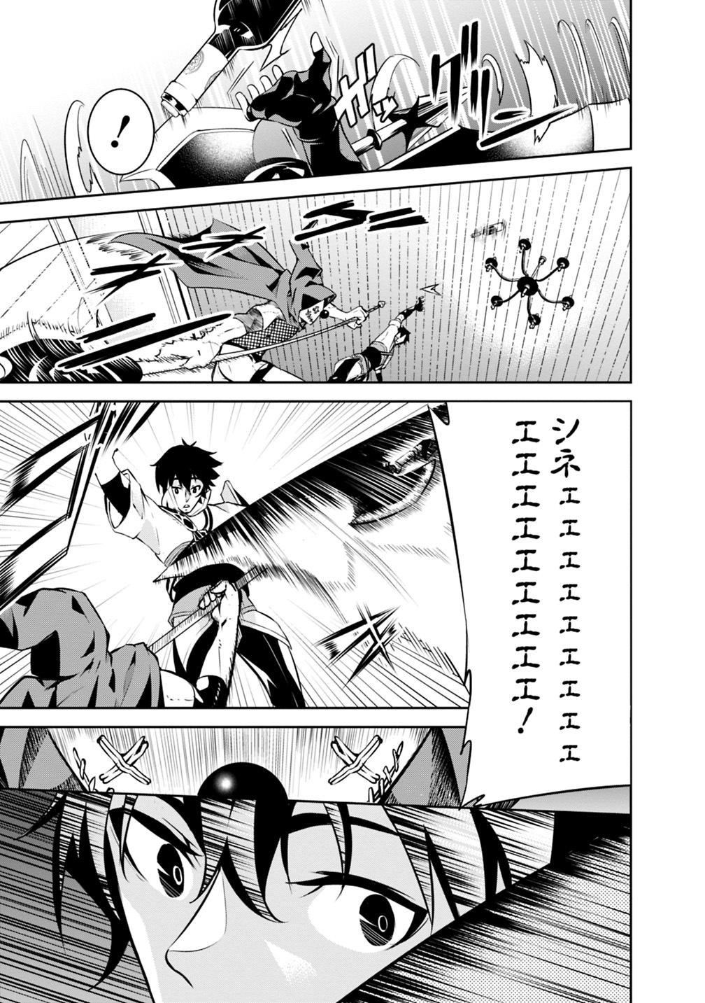 Shijou Saikyou no Mahou Kenshi, F Rank Boukensha ni Tensei Suru - Kensei to Matei, 2-tsu no Zense Omotta Otoko no Eiyuutan Chap 15 - Next Chap 16