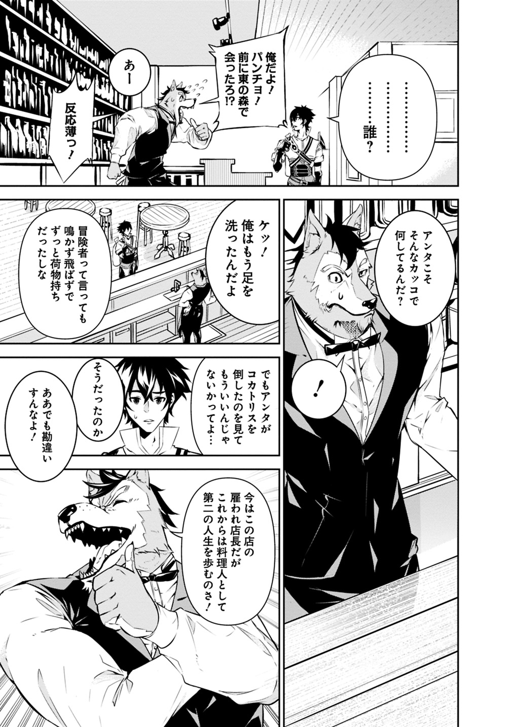 Shijou Saikyou no Mahou Kenshi, F Rank Boukensha ni Tensei Suru - Kensei to Matei, 2-tsu no Zense Omotta Otoko no Eiyuutan Chap 15 - Next Chap 16