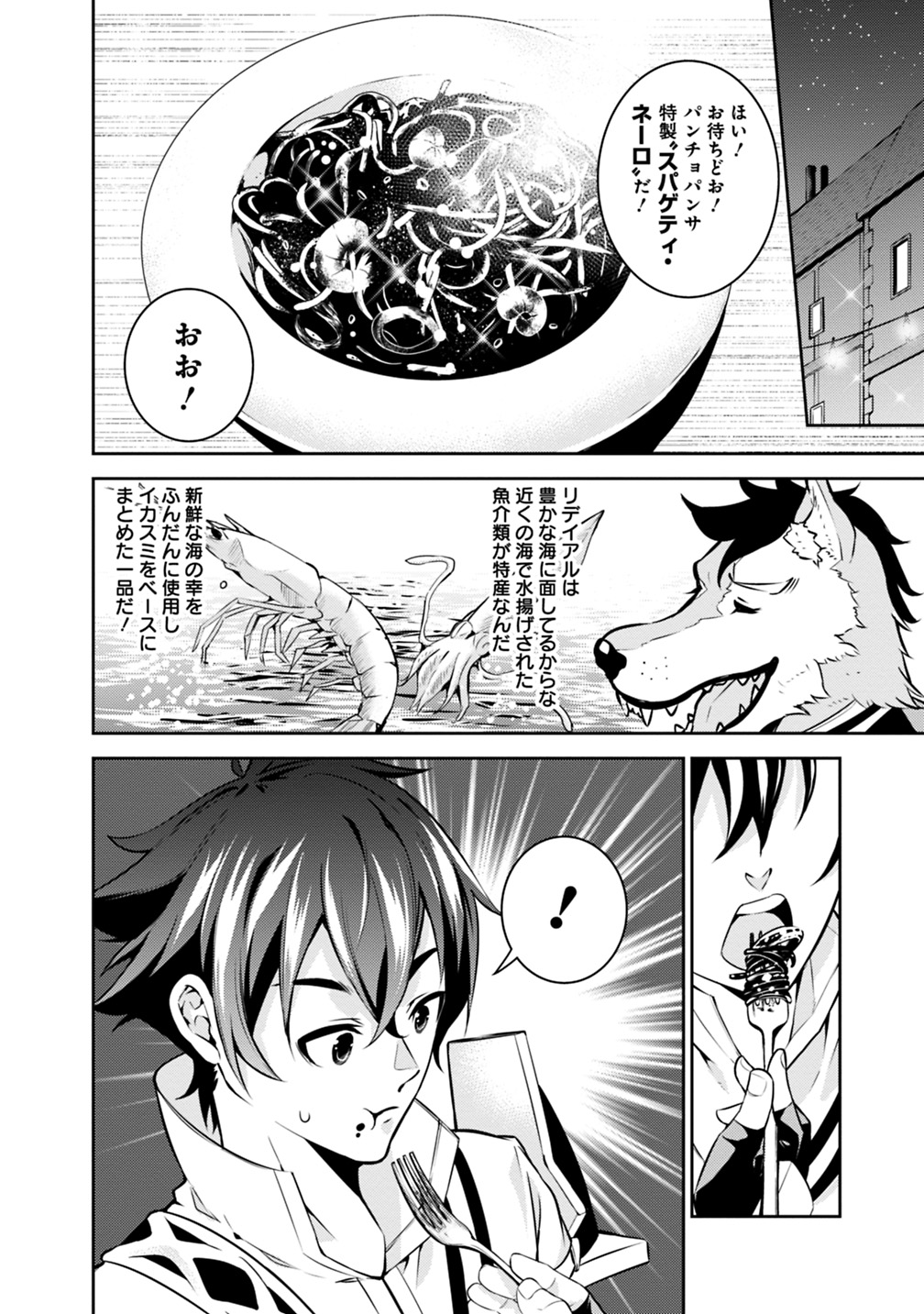 Shijou Saikyou no Mahou Kenshi, F Rank Boukensha ni Tensei Suru - Kensei to Matei, 2-tsu no Zense Omotta Otoko no Eiyuutan Chap 15 - Next Chap 16