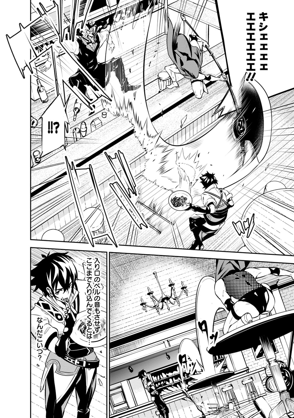 Shijou Saikyou no Mahou Kenshi, F Rank Boukensha ni Tensei Suru - Kensei to Matei, 2-tsu no Zense Omotta Otoko no Eiyuutan Chap 15 - Next Chap 16