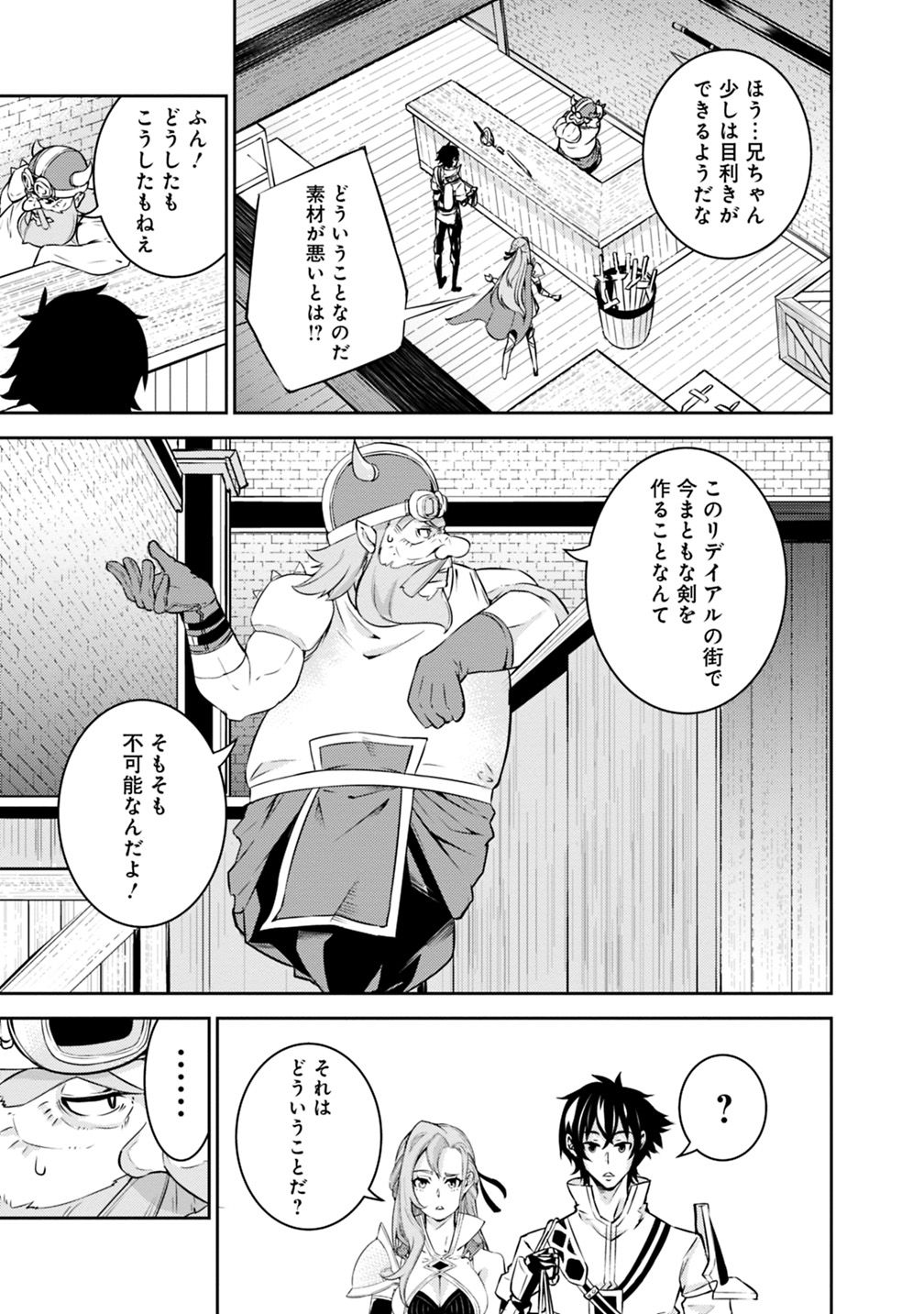 Shijou Saikyou no Mahou Kenshi, F Rank Boukensha ni Tensei Suru - Kensei to Matei, 2-tsu no Zense Omotta Otoko no Eiyuutan Chap 16 - Next Chap 17