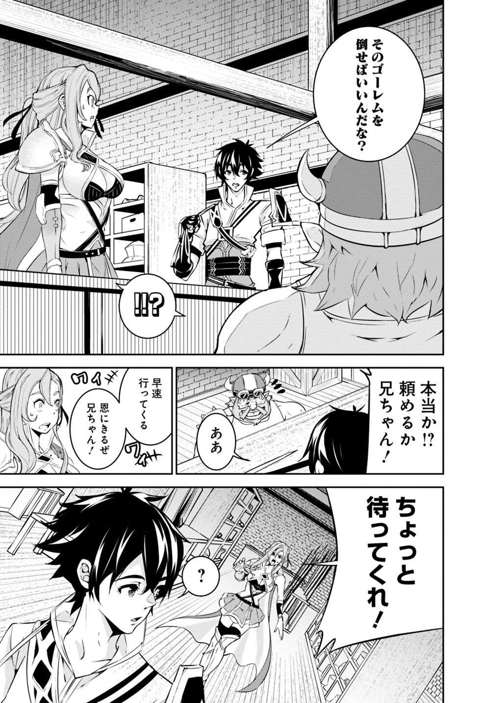 Shijou Saikyou no Mahou Kenshi, F Rank Boukensha ni Tensei Suru - Kensei to Matei, 2-tsu no Zense Omotta Otoko no Eiyuutan Chap 16 - Next Chap 17