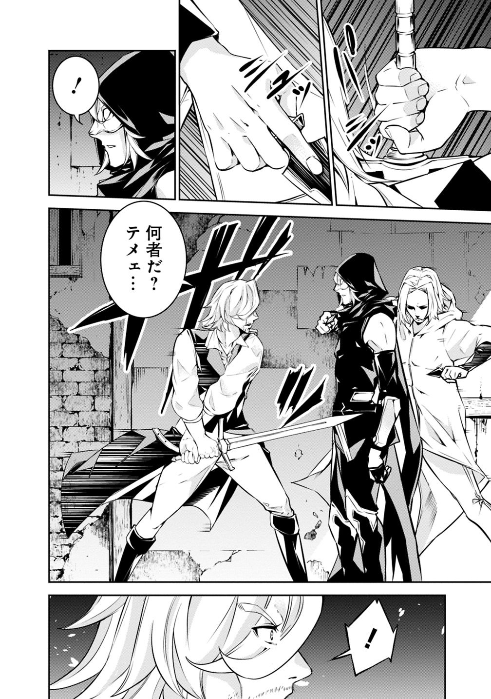 Shijou Saikyou no Mahou Kenshi, F Rank Boukensha ni Tensei Suru - Kensei to Matei, 2-tsu no Zense Omotta Otoko no Eiyuutan Chap 16 - Next Chap 17