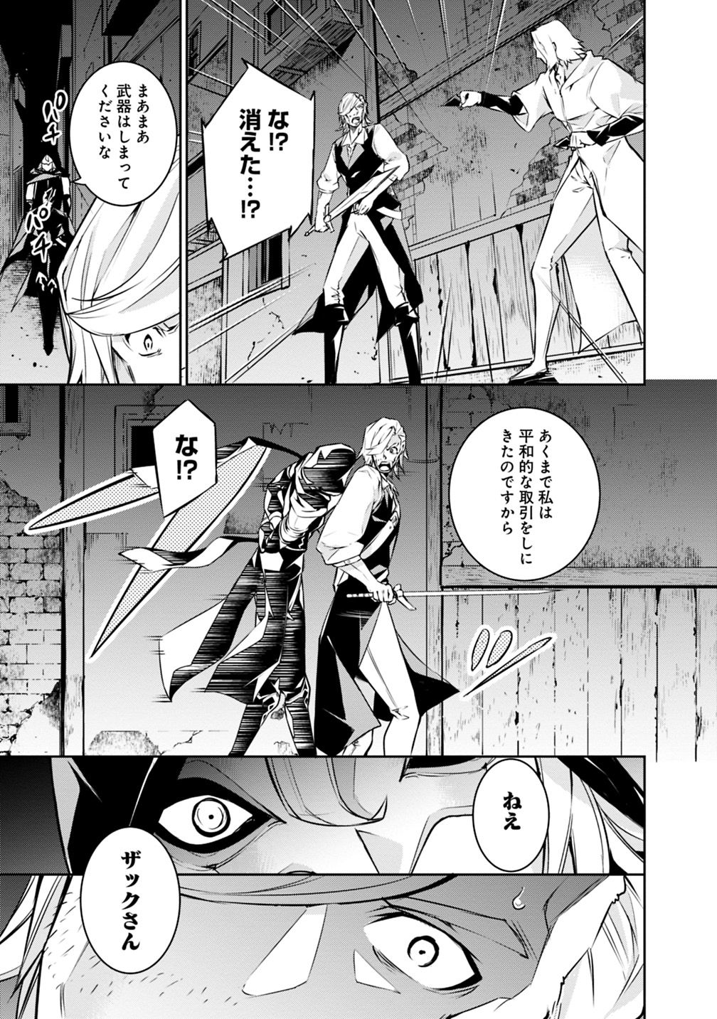 Shijou Saikyou no Mahou Kenshi, F Rank Boukensha ni Tensei Suru - Kensei to Matei, 2-tsu no Zense Omotta Otoko no Eiyuutan Chap 16 - Next Chap 17