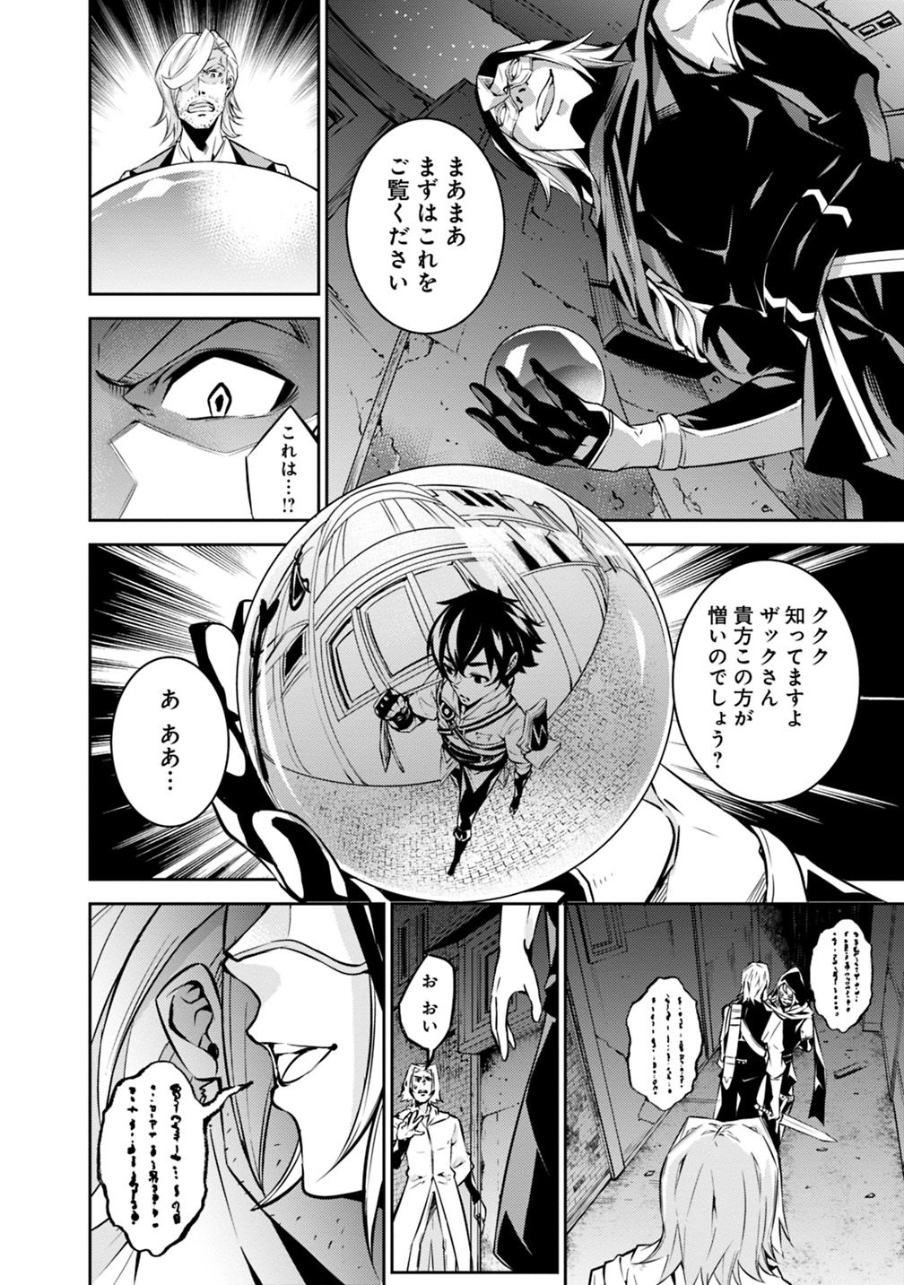 Shijou Saikyou no Mahou Kenshi, F Rank Boukensha ni Tensei Suru - Kensei to Matei, 2-tsu no Zense Omotta Otoko no Eiyuutan Chap 16 - Next Chap 17