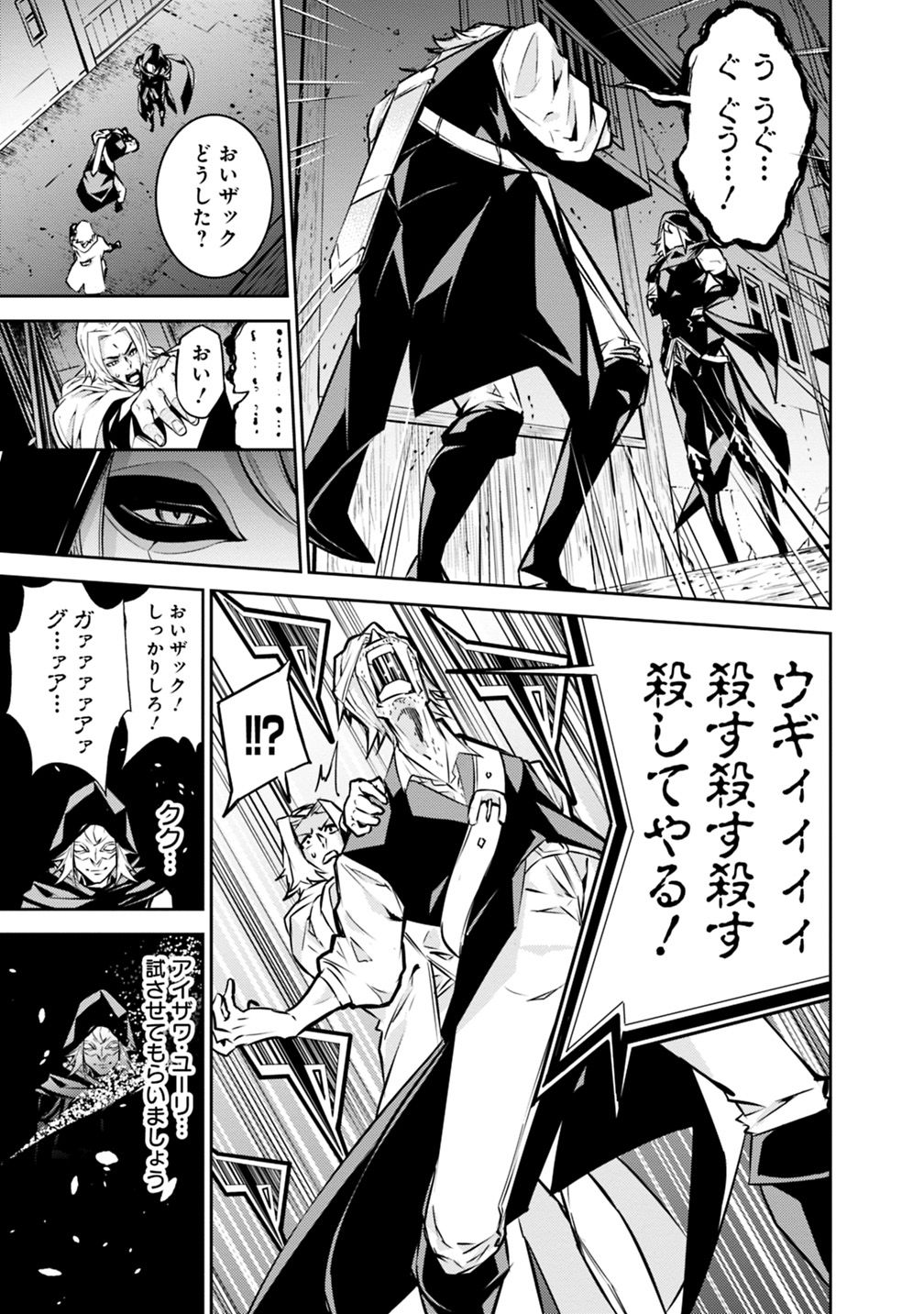 Shijou Saikyou no Mahou Kenshi, F Rank Boukensha ni Tensei Suru - Kensei to Matei, 2-tsu no Zense Omotta Otoko no Eiyuutan Chap 16 - Next Chap 17
