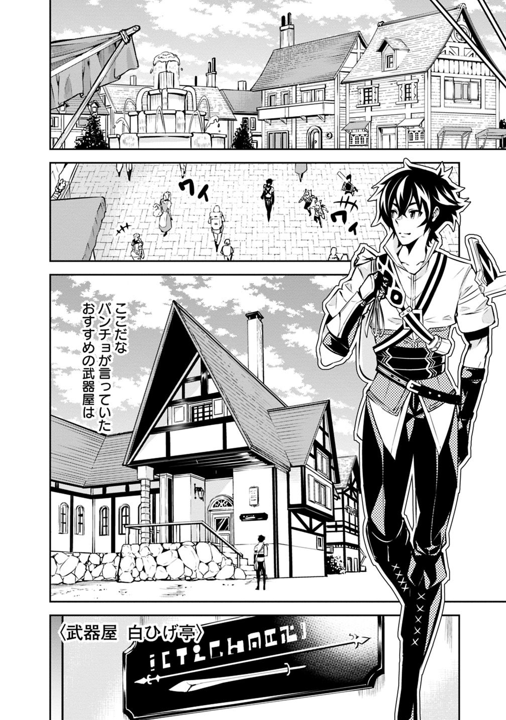 Shijou Saikyou no Mahou Kenshi, F Rank Boukensha ni Tensei Suru - Kensei to Matei, 2-tsu no Zense Omotta Otoko no Eiyuutan Chap 16 - Next Chap 17