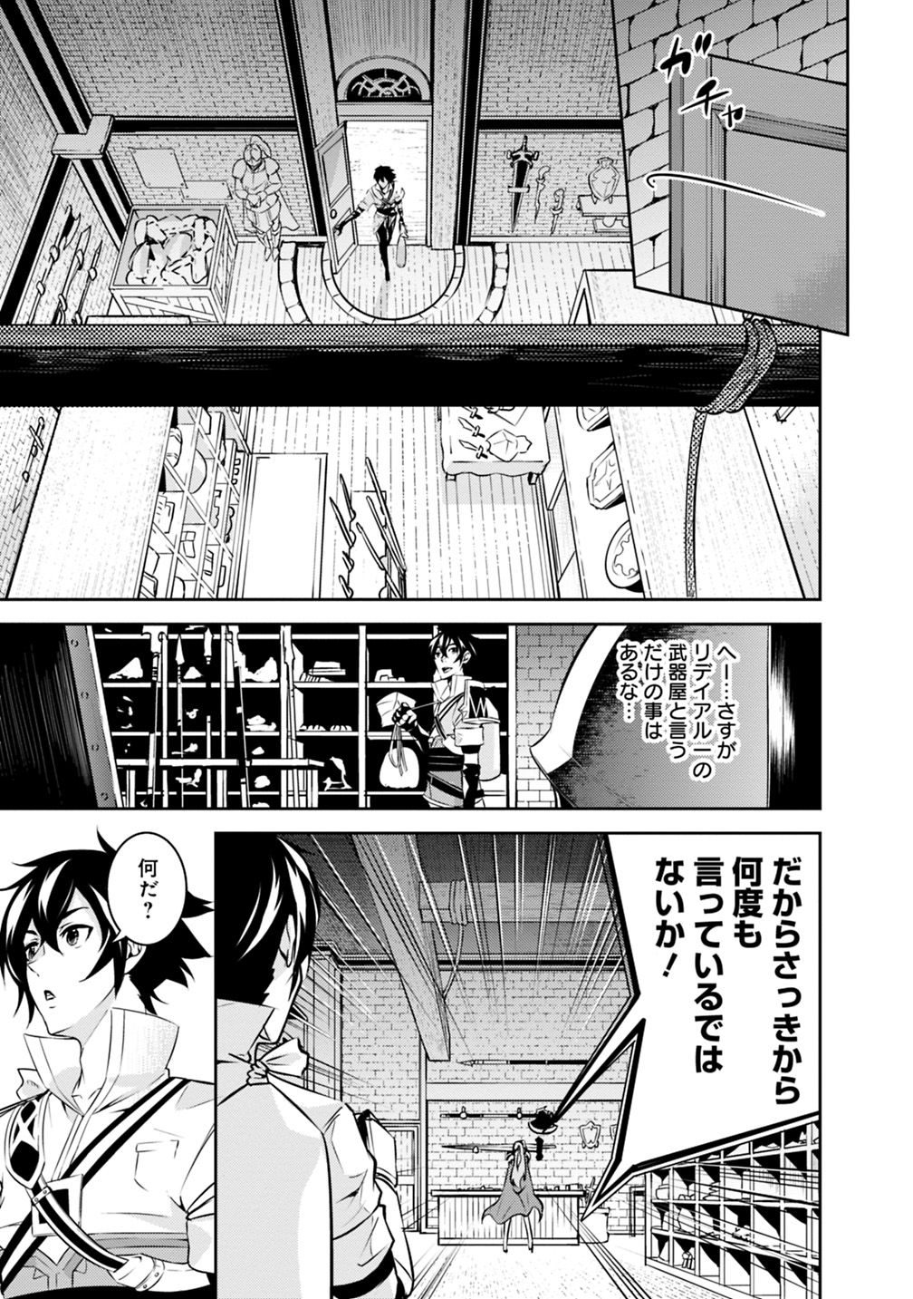 Shijou Saikyou no Mahou Kenshi, F Rank Boukensha ni Tensei Suru - Kensei to Matei, 2-tsu no Zense Omotta Otoko no Eiyuutan Chap 16 - Next Chap 17