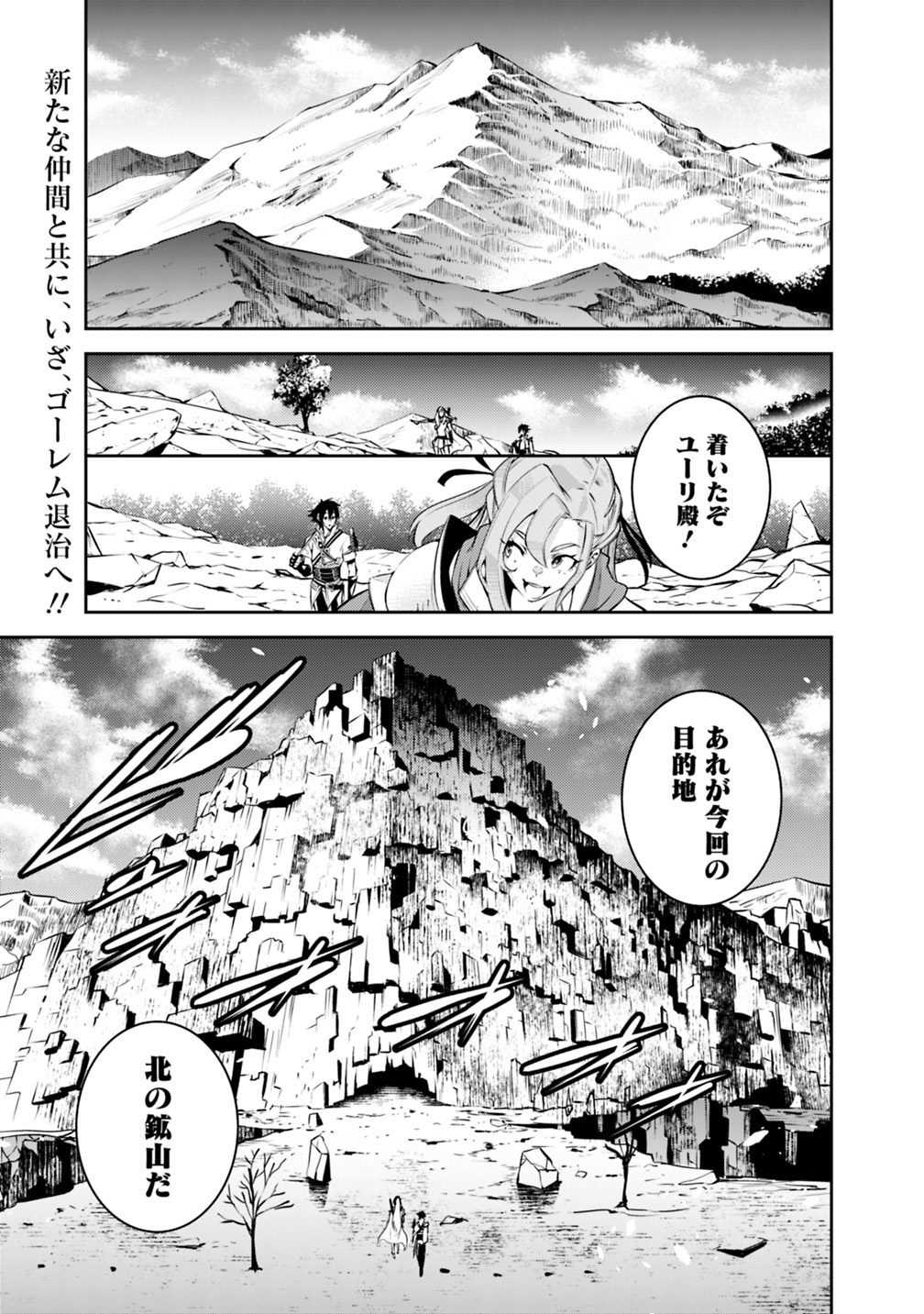 Shijou Saikyou no Mahou Kenshi, F Rank Boukensha ni Tensei Suru - Kensei to Matei, 2-tsu no Zense Omotta Otoko no Eiyuutan Chap 17 - Next Chap 18
