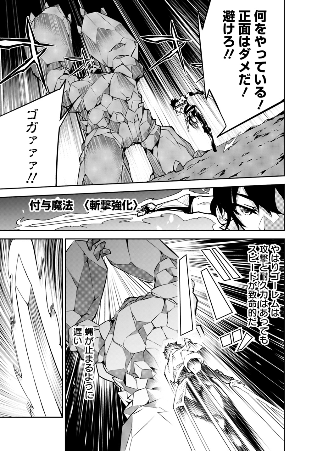 Shijou Saikyou no Mahou Kenshi, F Rank Boukensha ni Tensei Suru - Kensei to Matei, 2-tsu no Zense Omotta Otoko no Eiyuutan Chap 17 - Next Chap 18