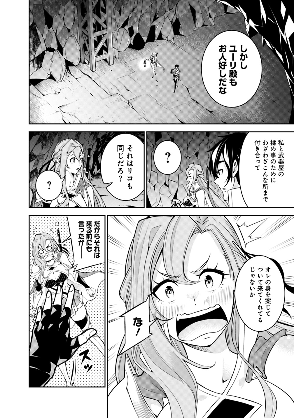 Shijou Saikyou no Mahou Kenshi, F Rank Boukensha ni Tensei Suru - Kensei to Matei, 2-tsu no Zense Omotta Otoko no Eiyuutan Chap 17 - Next Chap 18