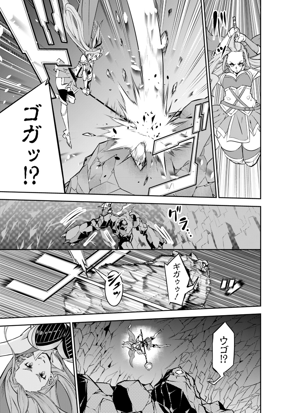 Shijou Saikyou no Mahou Kenshi, F Rank Boukensha ni Tensei Suru - Kensei to Matei, 2-tsu no Zense Omotta Otoko no Eiyuutan Chap 17 - Next Chap 18
