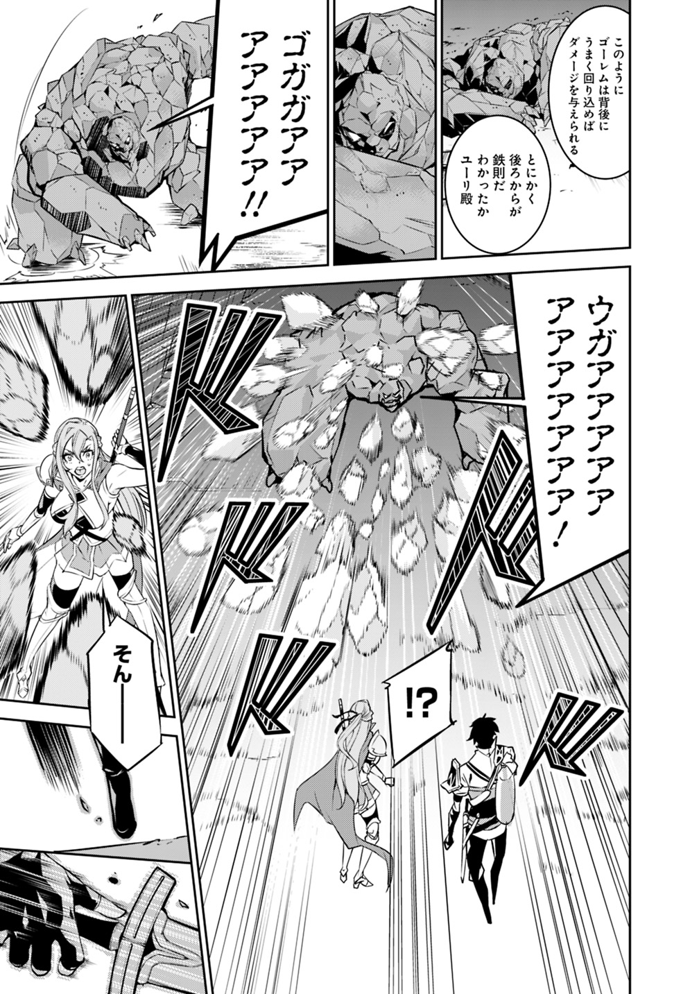 Shijou Saikyou no Mahou Kenshi, F Rank Boukensha ni Tensei Suru - Kensei to Matei, 2-tsu no Zense Omotta Otoko no Eiyuutan Chap 17 - Next Chap 18