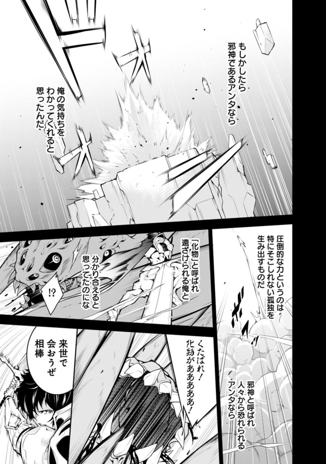 Shijou Saikyou no Mahou Kenshi, F Rank Boukensha ni Tensei Suru - Kensei to Matei, 2-tsu no Zense Omotta Otoko no Eiyuutan Chap 1 - Next Chap 2