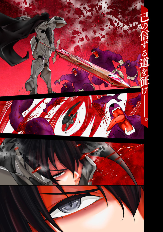 Shijou Saikyou no Mahou Kenshi, F Rank Boukensha ni Tensei Suru - Kensei to Matei, 2-tsu no Zense Omotta Otoko no Eiyuutan Chap 1 - Next Chap 2