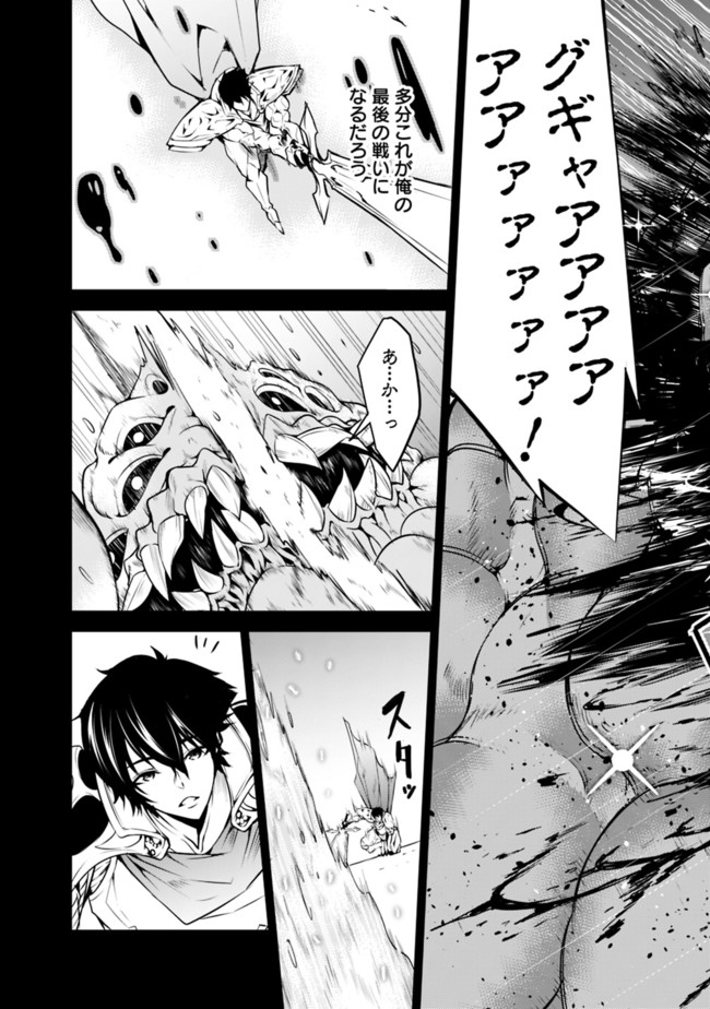 Shijou Saikyou no Mahou Kenshi, F Rank Boukensha ni Tensei Suru - Kensei to Matei, 2-tsu no Zense Omotta Otoko no Eiyuutan Chap 1 - Next Chap 2