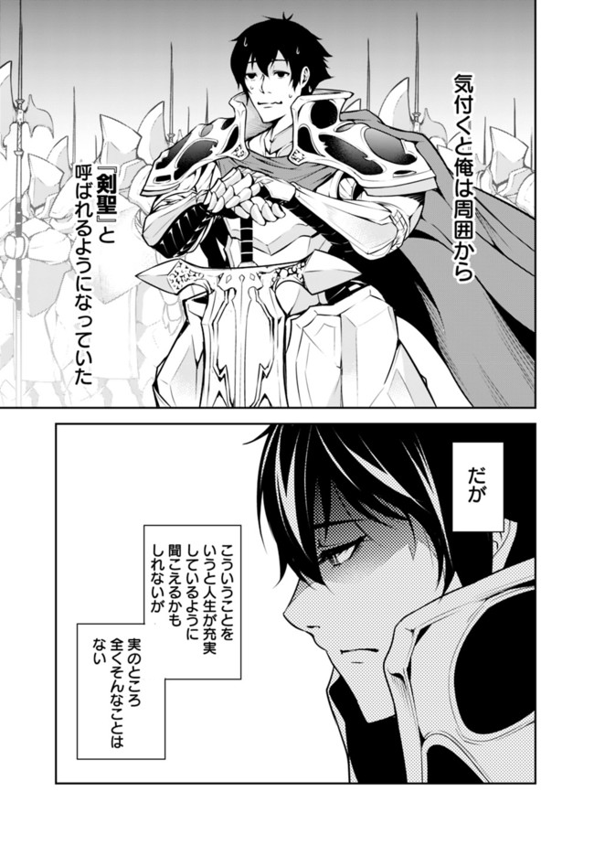 Shijou Saikyou no Mahou Kenshi, F Rank Boukensha ni Tensei Suru - Kensei to Matei, 2-tsu no Zense Omotta Otoko no Eiyuutan Chap 1 - Next Chap 2