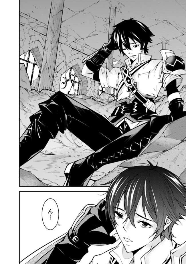 Shijou Saikyou no Mahou Kenshi, F Rank Boukensha ni Tensei Suru - Kensei to Matei, 2-tsu no Zense Omotta Otoko no Eiyuutan Chap 1 - Next Chap 2