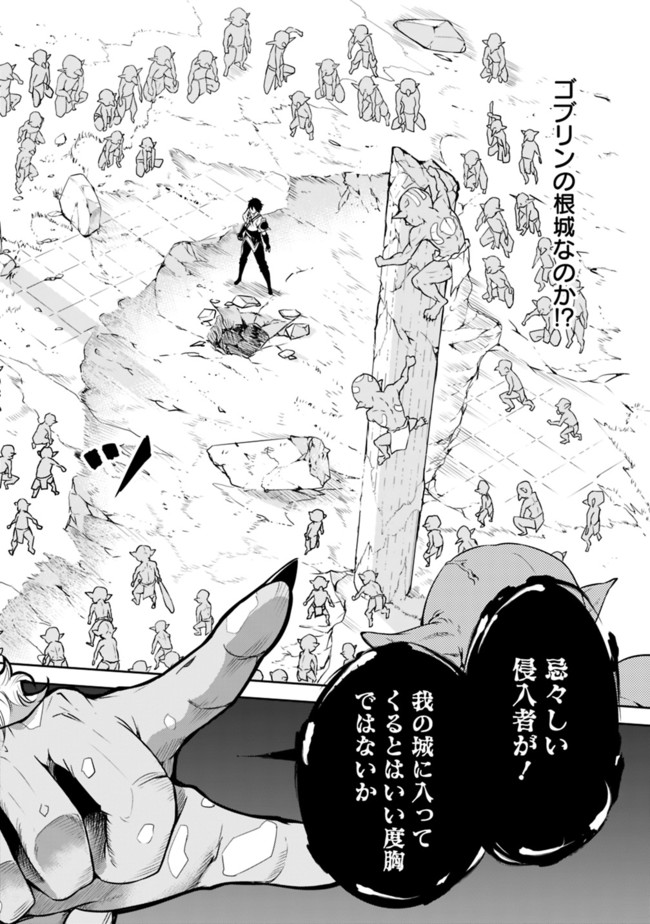 Shijou Saikyou no Mahou Kenshi, F Rank Boukensha ni Tensei Suru - Kensei to Matei, 2-tsu no Zense Omotta Otoko no Eiyuutan Chap 1 - Next Chap 2