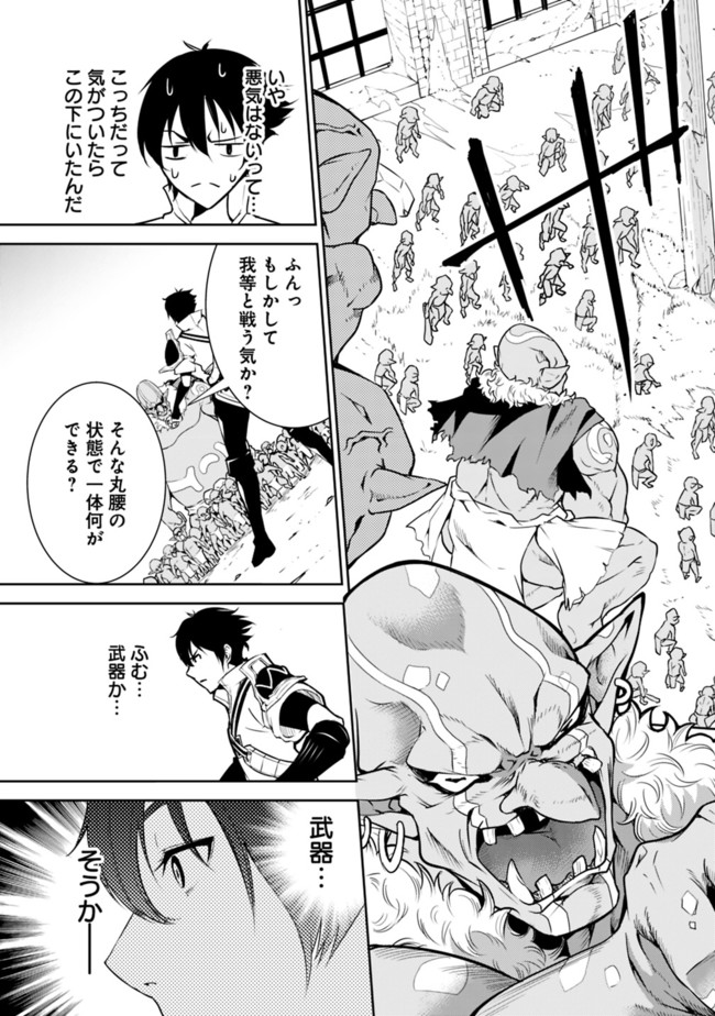 Shijou Saikyou no Mahou Kenshi, F Rank Boukensha ni Tensei Suru - Kensei to Matei, 2-tsu no Zense Omotta Otoko no Eiyuutan Chap 1 - Next Chap 2