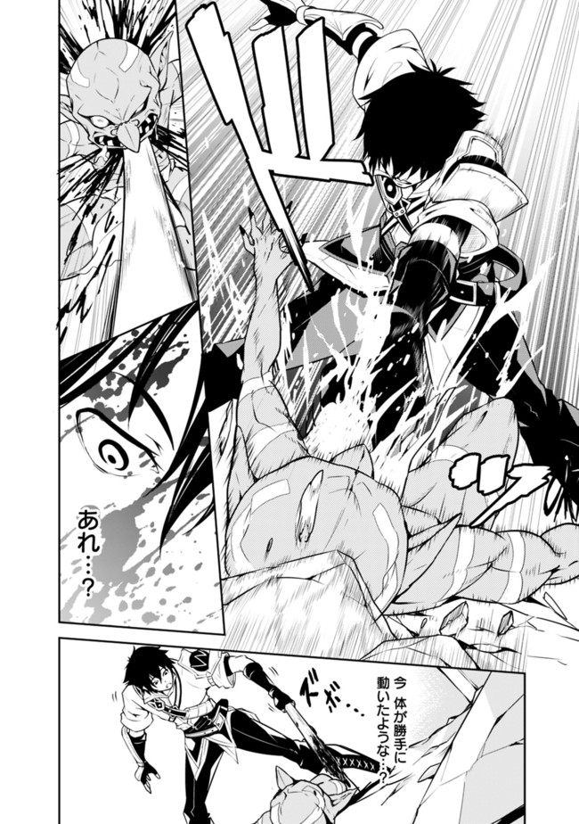 Shijou Saikyou no Mahou Kenshi, F Rank Boukensha ni Tensei Suru - Kensei to Matei, 2-tsu no Zense Omotta Otoko no Eiyuutan Chap 1 - Next Chap 2