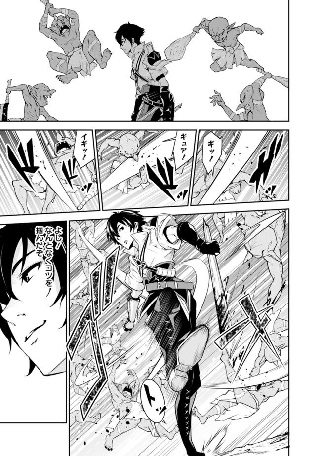 Shijou Saikyou no Mahou Kenshi, F Rank Boukensha ni Tensei Suru - Kensei to Matei, 2-tsu no Zense Omotta Otoko no Eiyuutan Chap 1 - Next Chap 2