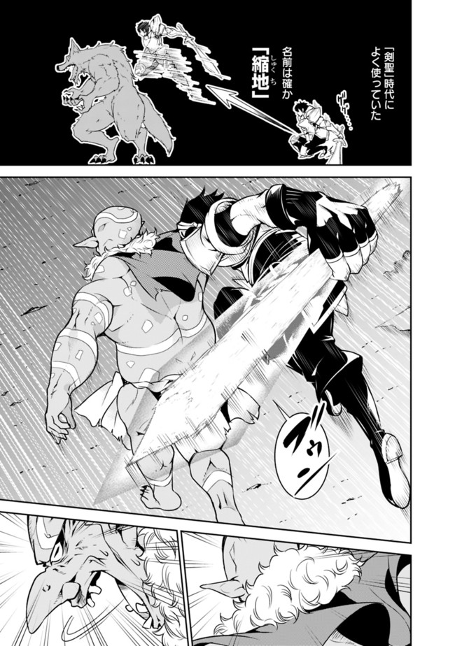 Shijou Saikyou no Mahou Kenshi, F Rank Boukensha ni Tensei Suru - Kensei to Matei, 2-tsu no Zense Omotta Otoko no Eiyuutan Chap 1 - Next Chap 2