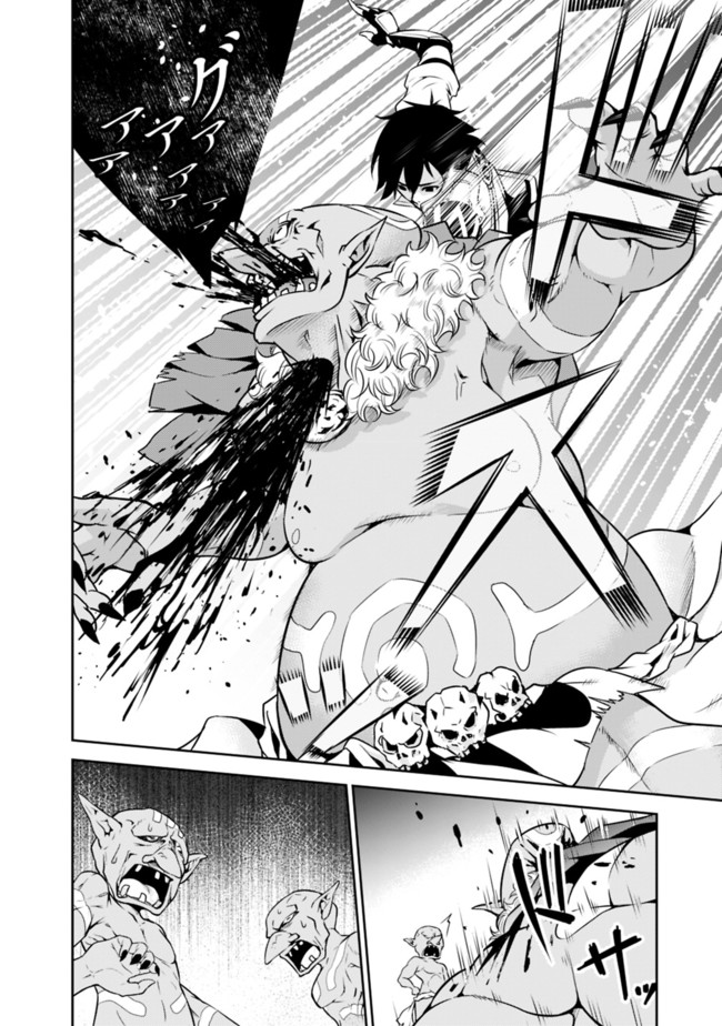 Shijou Saikyou no Mahou Kenshi, F Rank Boukensha ni Tensei Suru - Kensei to Matei, 2-tsu no Zense Omotta Otoko no Eiyuutan Chap 1 - Next Chap 2