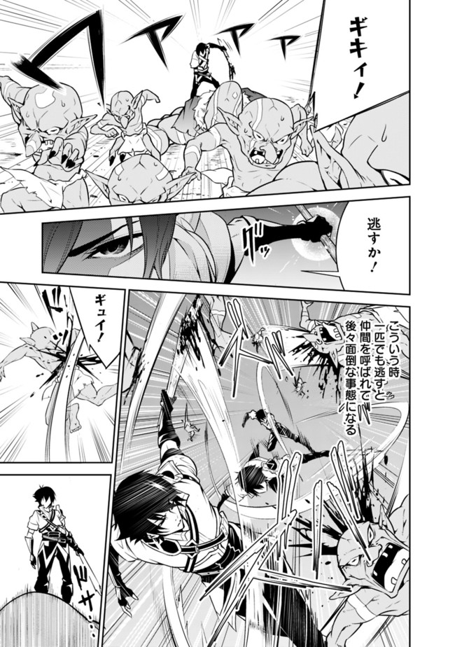 Shijou Saikyou no Mahou Kenshi, F Rank Boukensha ni Tensei Suru - Kensei to Matei, 2-tsu no Zense Omotta Otoko no Eiyuutan Chap 1 - Next Chap 2