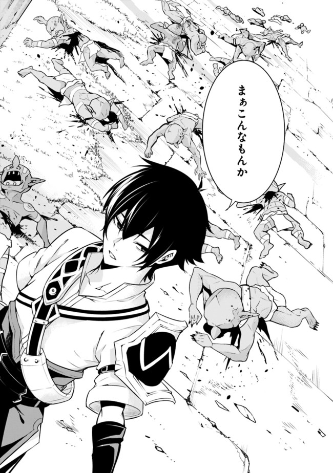 Shijou Saikyou no Mahou Kenshi, F Rank Boukensha ni Tensei Suru - Kensei to Matei, 2-tsu no Zense Omotta Otoko no Eiyuutan Chap 1 - Next Chap 2