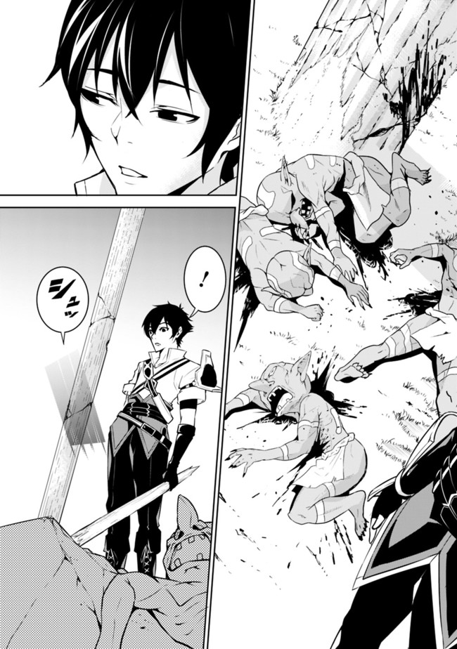 Shijou Saikyou no Mahou Kenshi, F Rank Boukensha ni Tensei Suru - Kensei to Matei, 2-tsu no Zense Omotta Otoko no Eiyuutan Chap 1 - Next Chap 2