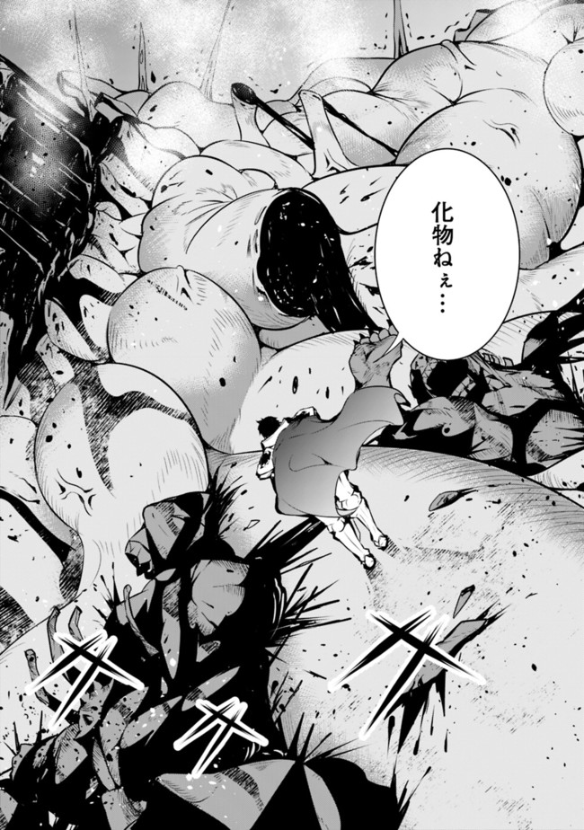 Shijou Saikyou no Mahou Kenshi, F Rank Boukensha ni Tensei Suru - Kensei to Matei, 2-tsu no Zense Omotta Otoko no Eiyuutan Chap 1 - Next Chap 2