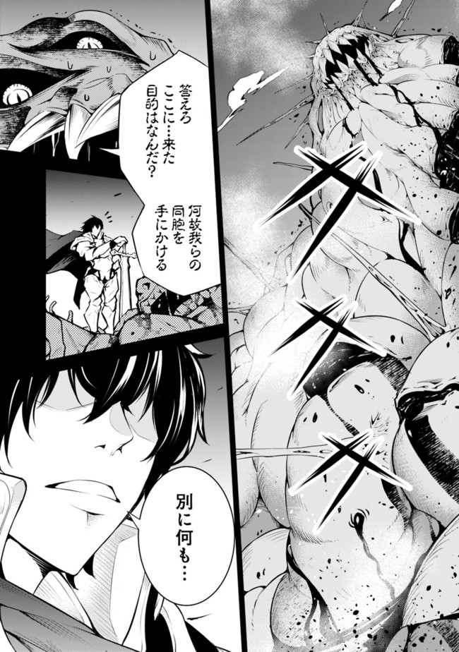 Shijou Saikyou no Mahou Kenshi, F Rank Boukensha ni Tensei Suru - Kensei to Matei, 2-tsu no Zense Omotta Otoko no Eiyuutan Chap 1 - Next Chap 2