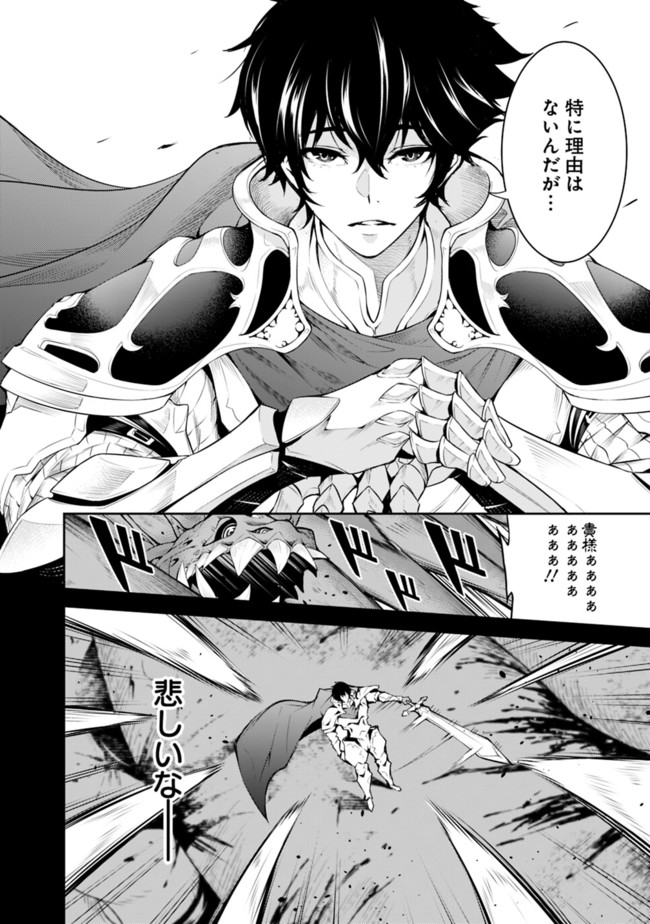 Shijou Saikyou no Mahou Kenshi, F Rank Boukensha ni Tensei Suru - Kensei to Matei, 2-tsu no Zense Omotta Otoko no Eiyuutan Chap 1 - Next Chap 2