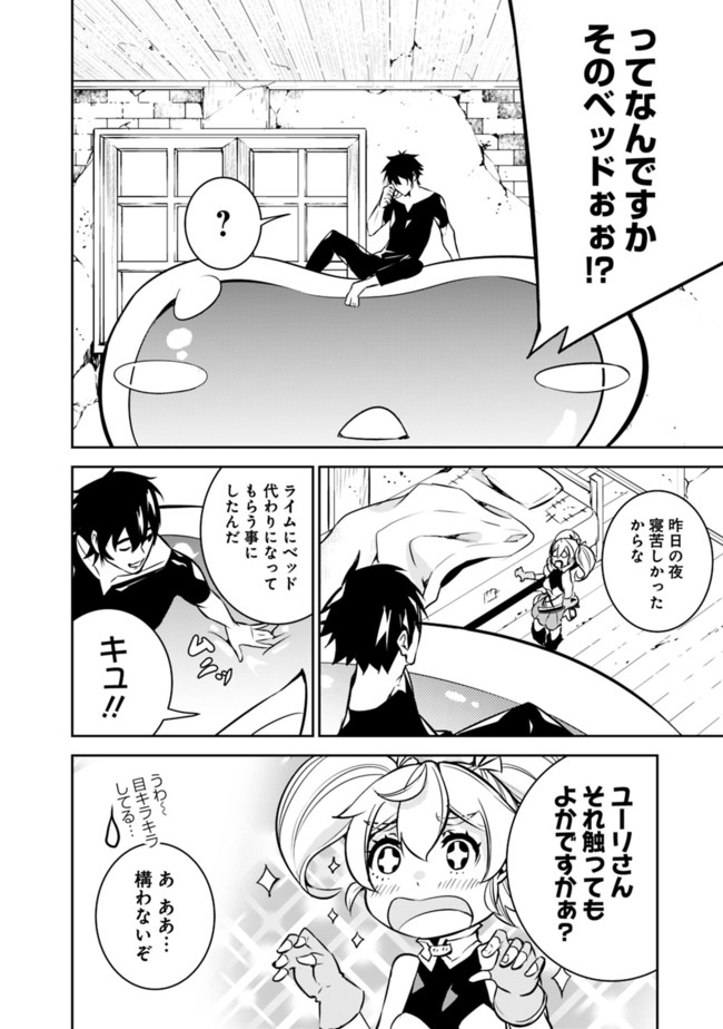 Shijou Saikyou no Mahou Kenshi, F Rank Boukensha ni Tensei Suru - Kensei to Matei, 2-tsu no Zense Omotta Otoko no Eiyuutan Chap 10 - Next Chap 11