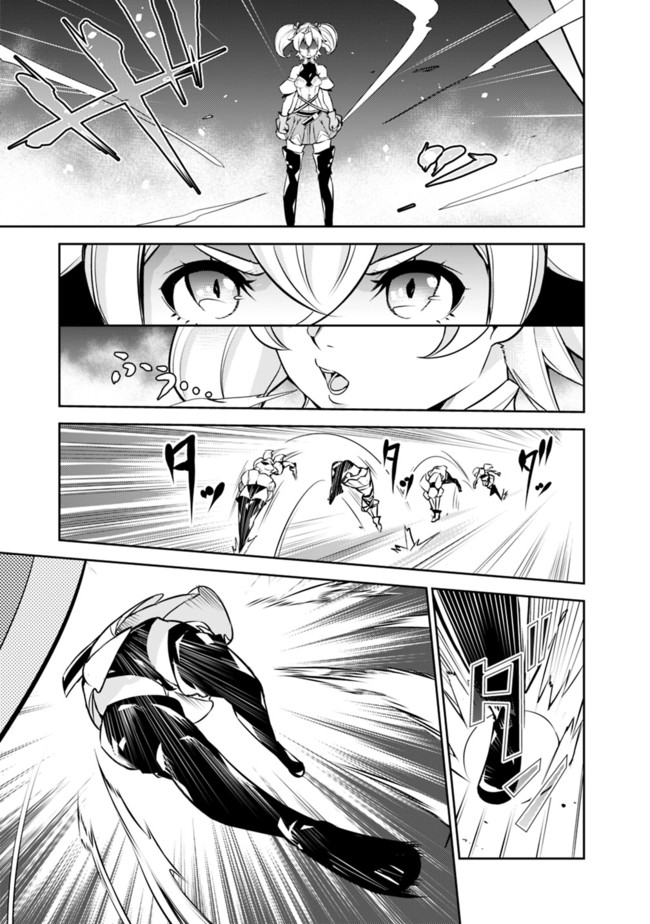 Shijou Saikyou no Mahou Kenshi, F Rank Boukensha ni Tensei Suru - Kensei to Matei, 2-tsu no Zense Omotta Otoko no Eiyuutan Chap 10 - Next Chap 11