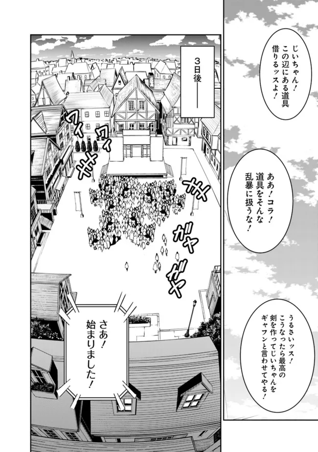 Shijou Saikyou no Mahou Kenshi, F Rank Boukensha ni Tensei Suru - Kensei to Matei, 2-tsu no Zense Omotta Otoko no Eiyuutan Chap 100 - Next Chap 101