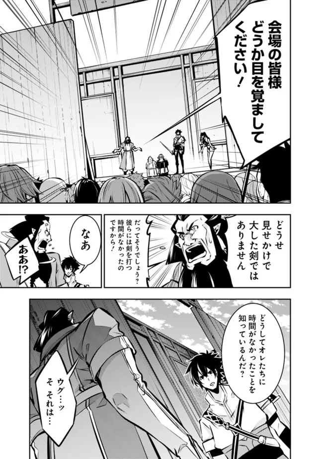 Shijou Saikyou no Mahou Kenshi, F Rank Boukensha ni Tensei Suru - Kensei to Matei, 2-tsu no Zense Omotta Otoko no Eiyuutan Chap 101 - Next Chap 102